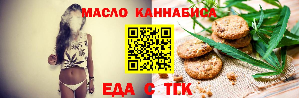 Canna-Cookies марихуана Волгодонск