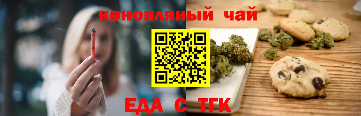 Волгодонск  Canna-Cookies конопля  Вход с VPN 