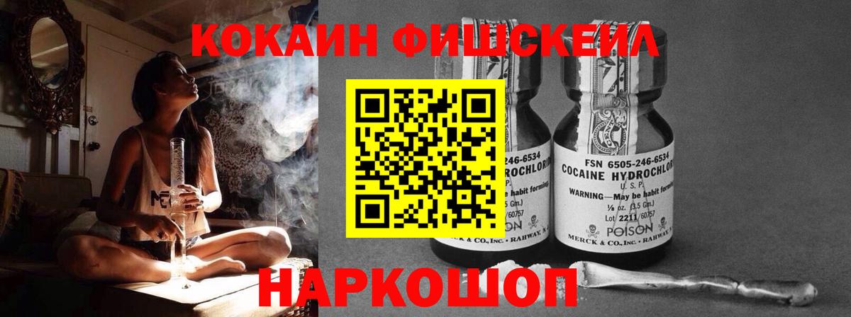 КОКАИН 97%  COCAIN  как найти   Вход с VPN  Волгодонск 