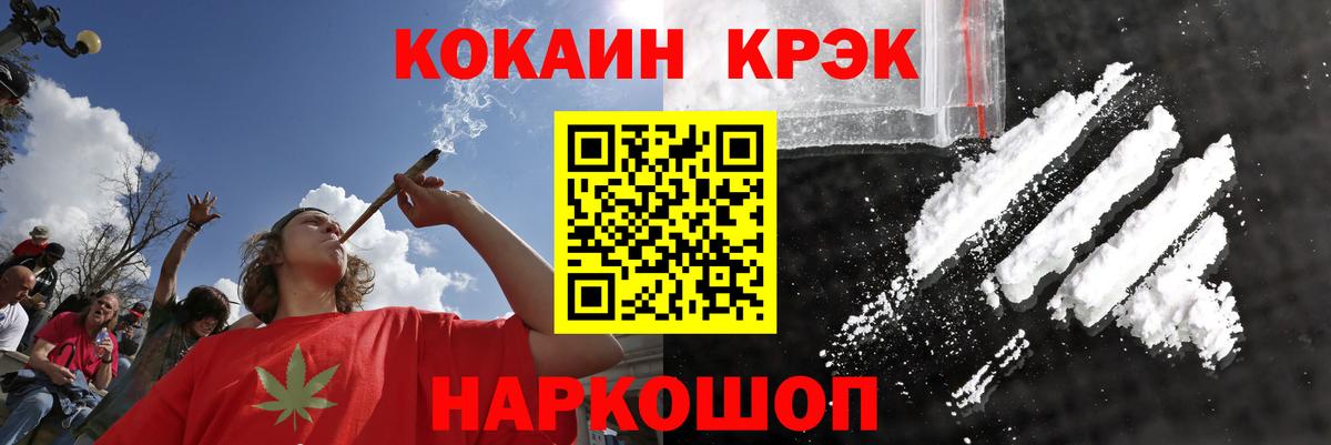 Cocaine 99% Волгодонск