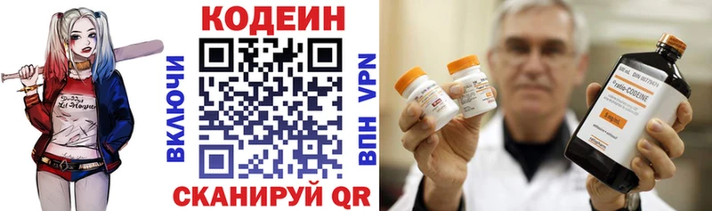 Кодеиновый сироп Lean напиток Lean (лин)  Волгодонск 
