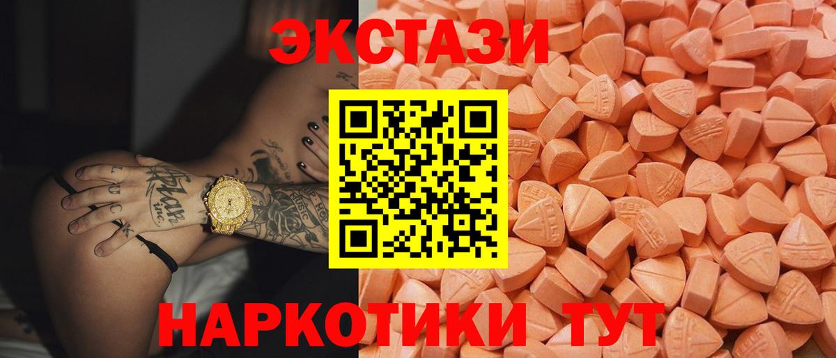 Ecstasy Cube  Волгодонск  Экстази  Экстази mix 
