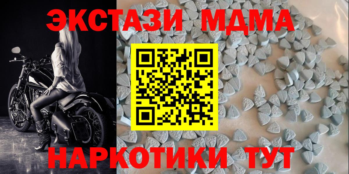 ЭКСТАЗИ 300 mg  ЭКСТАЗИ  Волгодонск  Вход с VPN  Ecstasy VHQ 