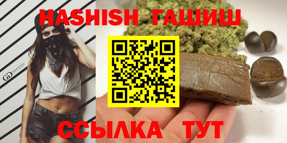 ГАШИШ убойный Волгодонск
