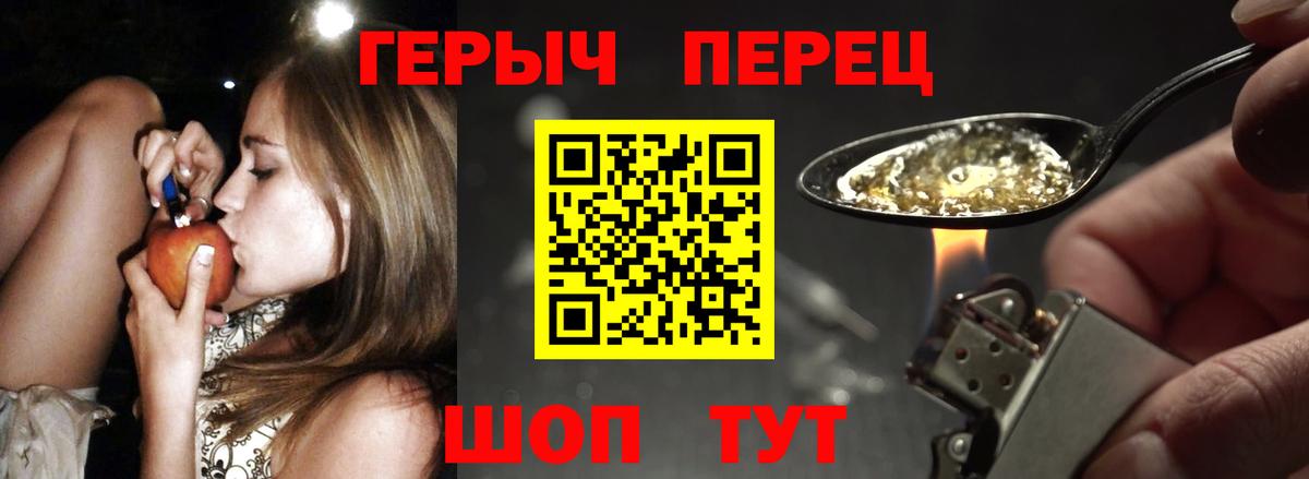 Героин Heroin Волгодонск