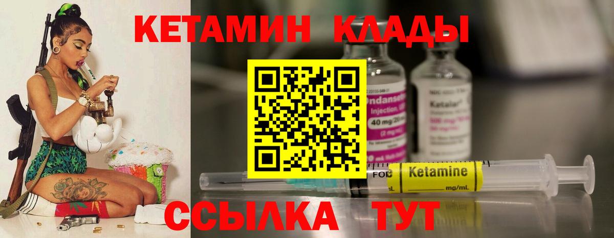 Кетамин ketamine Волгодонск