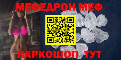 кристаллы Волжск