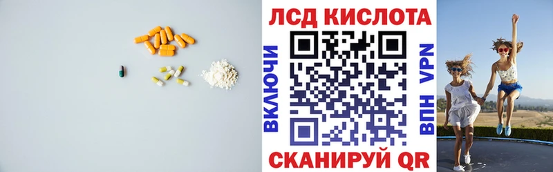 Лсд 25 экстази кислота  Волгодонск 