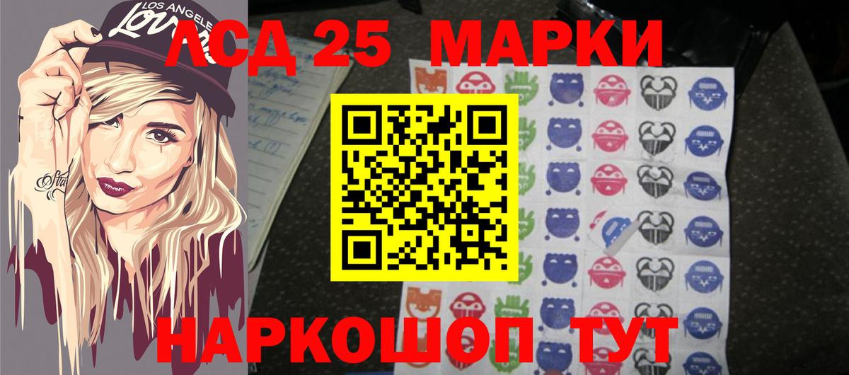 LSD-25 экстази кислота Волгодонск