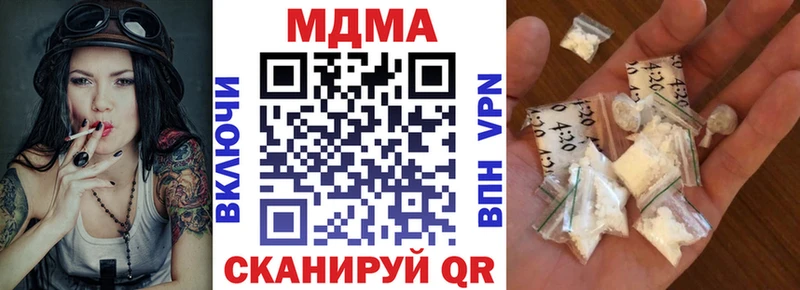 MDMA кристаллы  Волгодонск 