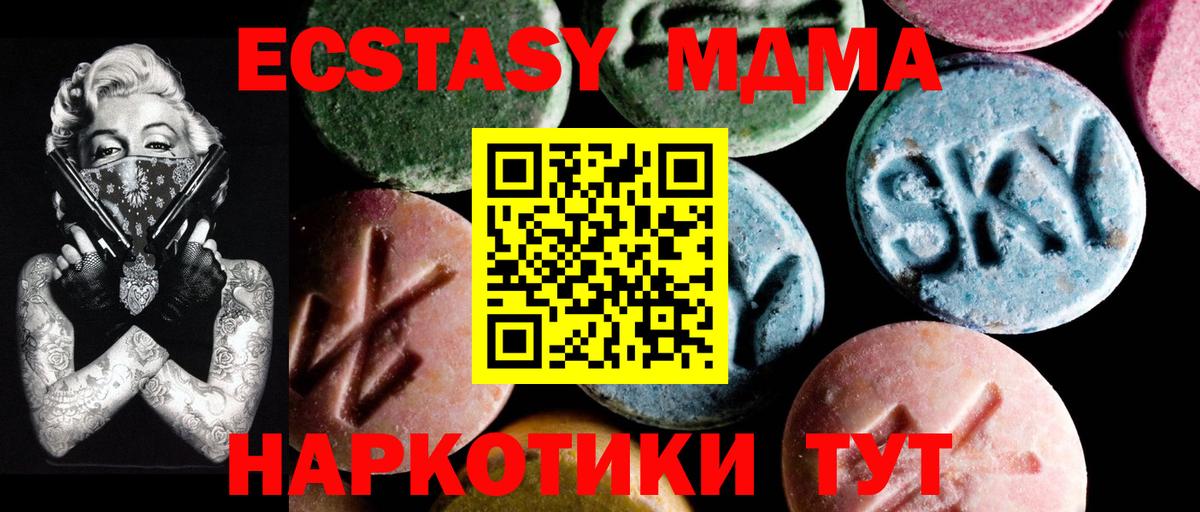 MDMA молли  Волгодонск 