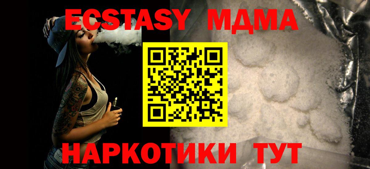 Волгодонск  MDMA  Вход с VPN  MDMA молли  MDMA кристаллы 