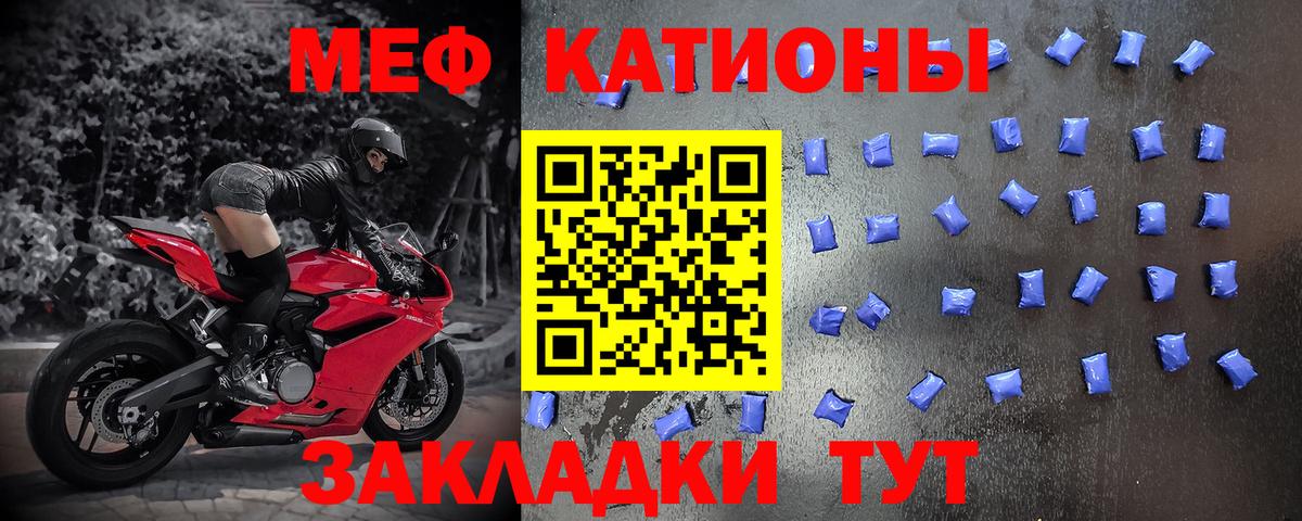 МЯУ-МЯУ  МЯУ-МЯУ мука  Волгодонск  Меф мука 