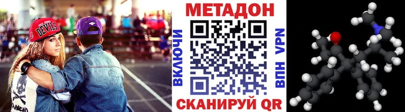 сколько стоит  ОМГ ОМГ как зайти  Метадон мёд  Волгодонск 