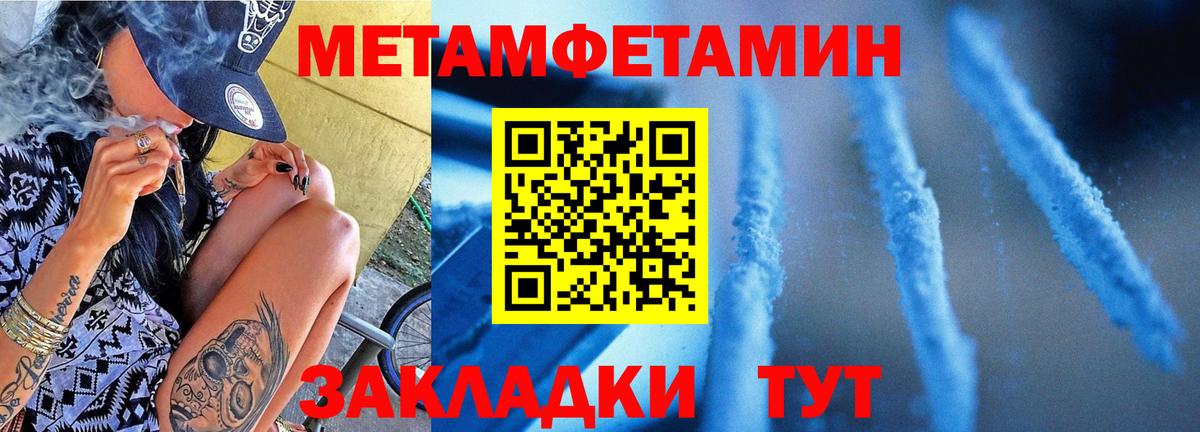 МЕТАМФЕТАМИН кристалл  МЕТАМФЕТАМИН кристалл  Вход с VPN  Волгодонск 