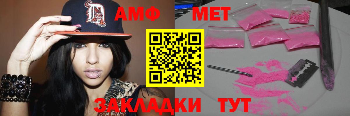 Первитин кристалл Волгодонск