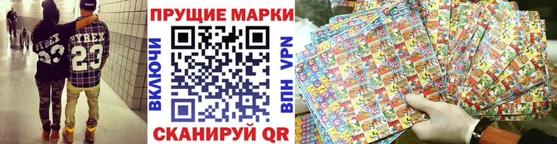 Марки 25I-NBOMe 1,5мг Волгодонск