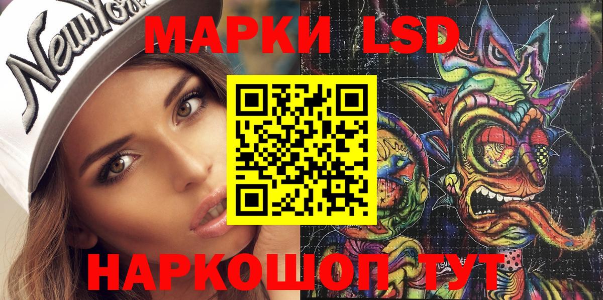 купить  сайты  Волгодонск  Марки 25I-NBOMe 1,8мг 