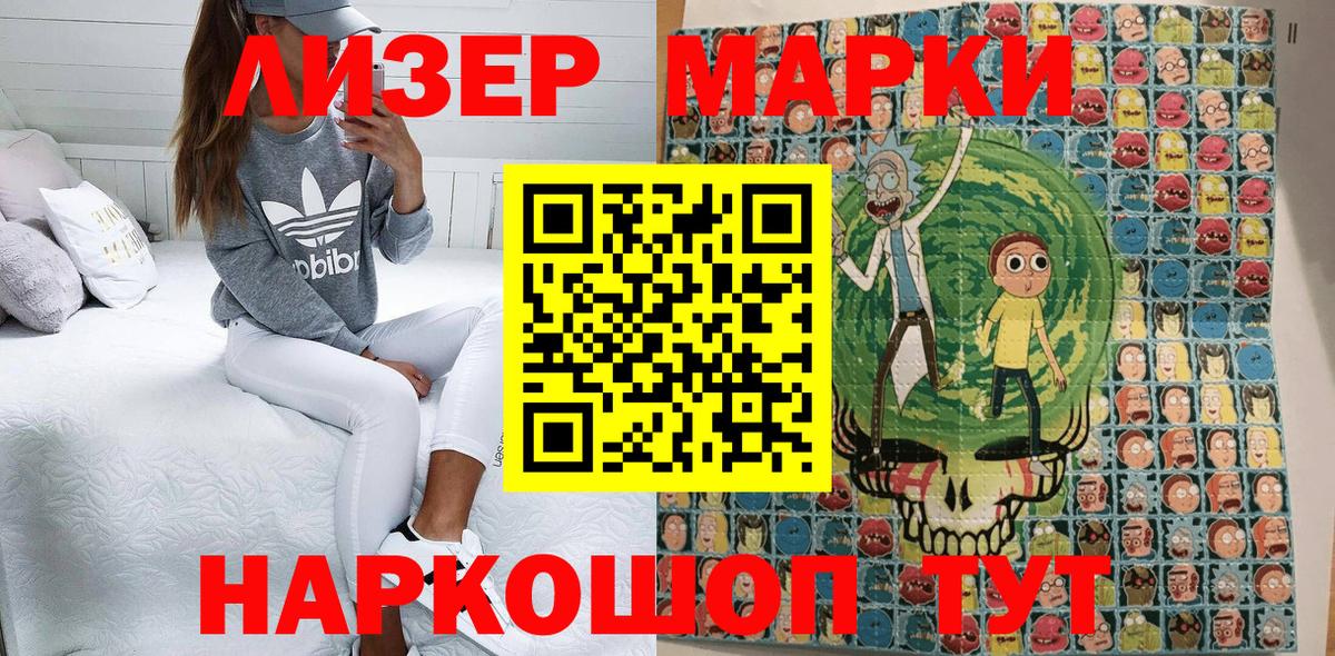 Волгодонск  Марки NBOMe  Вход с VPN  Марки 25I-NBOMe 1,5мг 