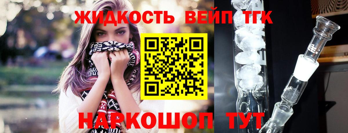 ТГК вейп Волгодонск