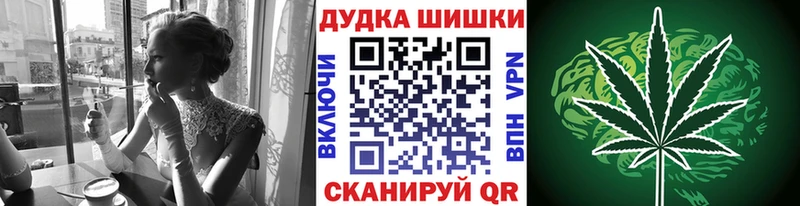 купить закладку Волгодонск Бошки Шишки OG Kush