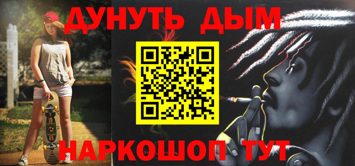 Волгодонск  Шишки марихуана семена  Вход с VPN  Бошки Шишки Bruce Banner 